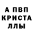 МЕТАМФЕТАМИН Декстрометамфетамин 99.9% TiMuR 31