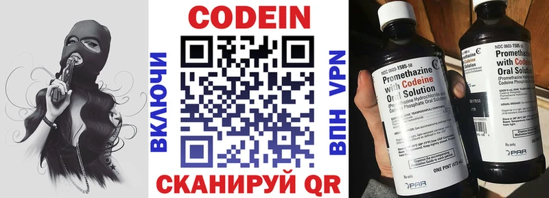 как найти закладки  Мамадыш  Кодеин Purple Drank 