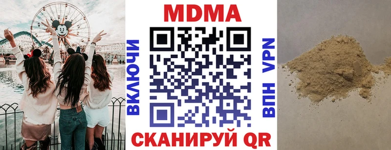 MDMA кристаллы Мамадыш