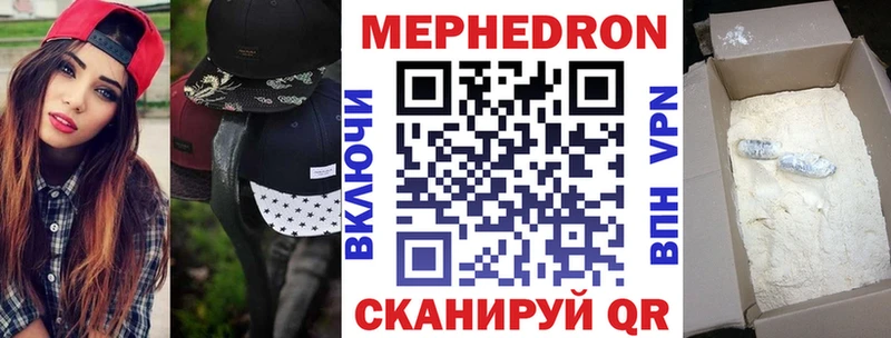 МЯУ-МЯУ mephedrone  Мамадыш 