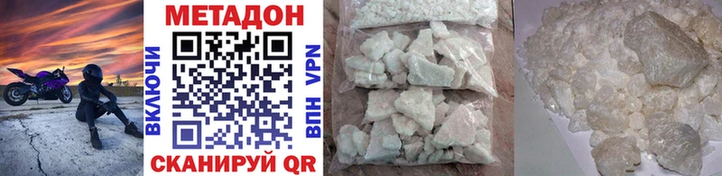 где продают   Мамадыш  Метадон methadone 